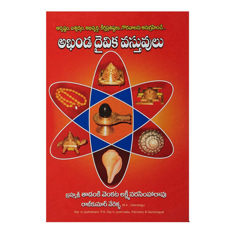 Akhanda Daivika Vastuvulu (Telugu) - 2011 - Chirukaanuka