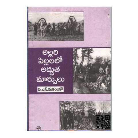 Allari Pillalo Adbutha Marpulu (Telugu) - 2002 - Chirukaanuka