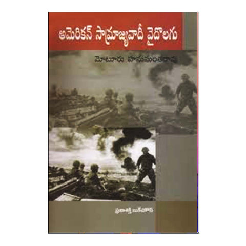 American Samrajyavadi Vaidolugu (Telugu) - Chirukaanuka