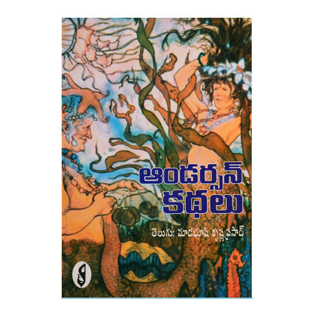 Anderson Kathalu (Telugu) - 2008 - Chirukaanuka