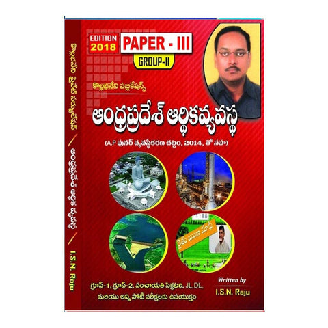 Andhra Pradesh Ardhika Vyavasta (Group- 2) (Telugu) - 2018