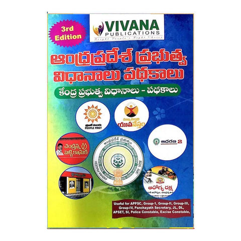 Andhra Pradesh Prabhutva Padhakalu Vidhanalu (Telugu)