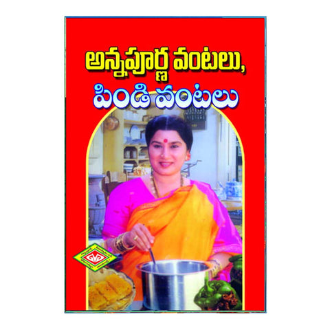 Annapurna Vantalu Pindivantalu (Telugu)