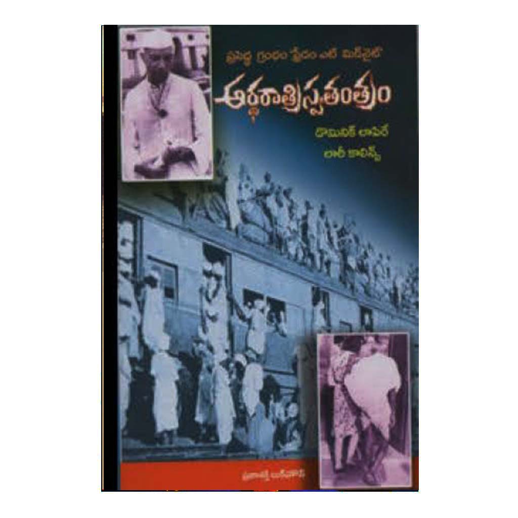 Ardaratri Swatantryan (Telugu) - Chirukaanuka