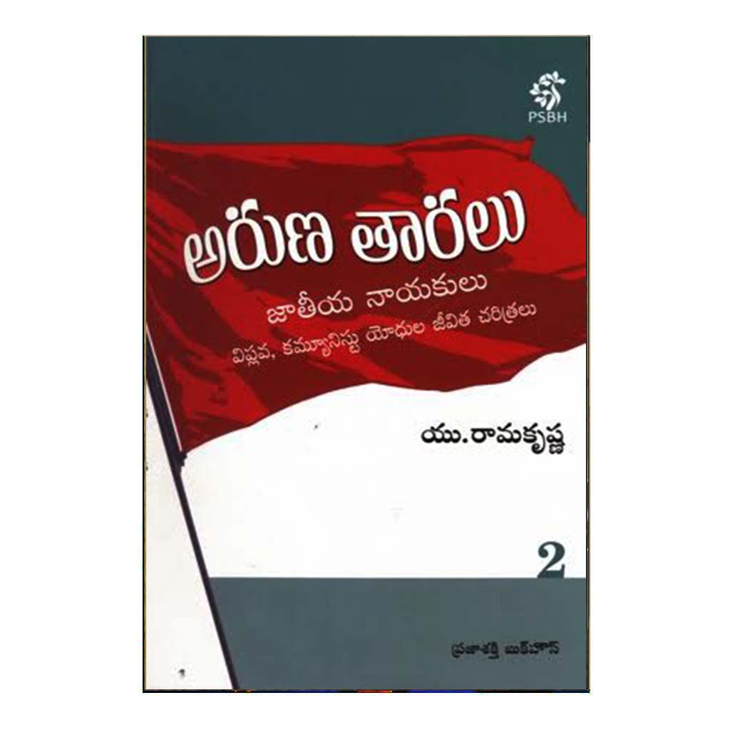 V.R. Bomma Reddy Jnapakalu Anubhavalu (Telugu) - Chirukaanuka