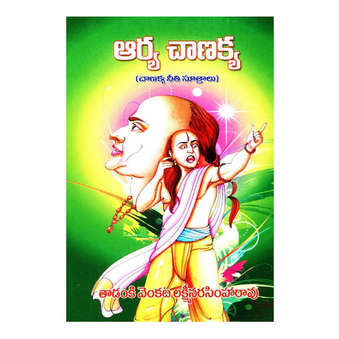 Arya Chanakya (Telugu) - 2012 - Chirukaanuka