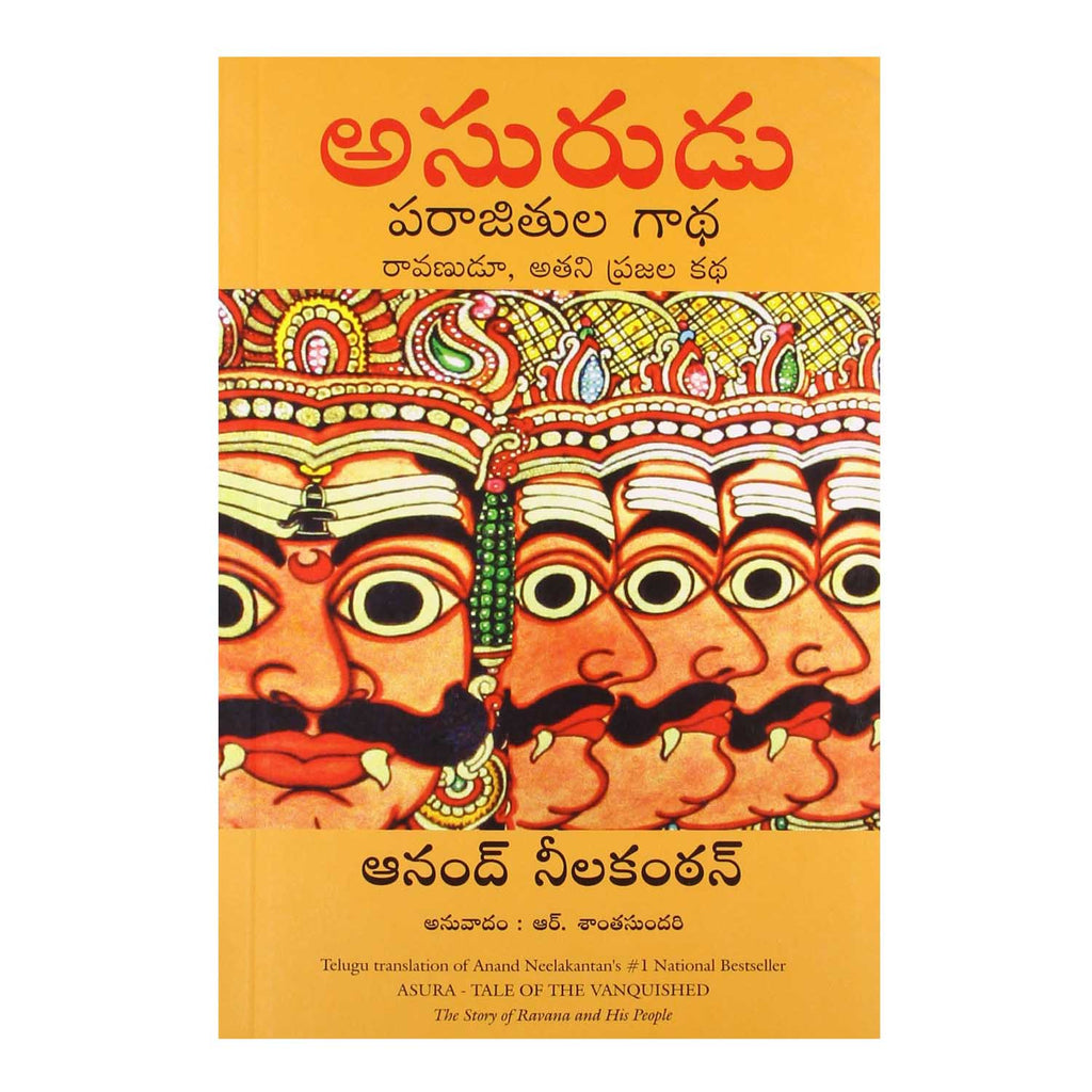 Asura: Tale of the Vanquished (Telugu) Paperback - 2014 - Chirukaanuka