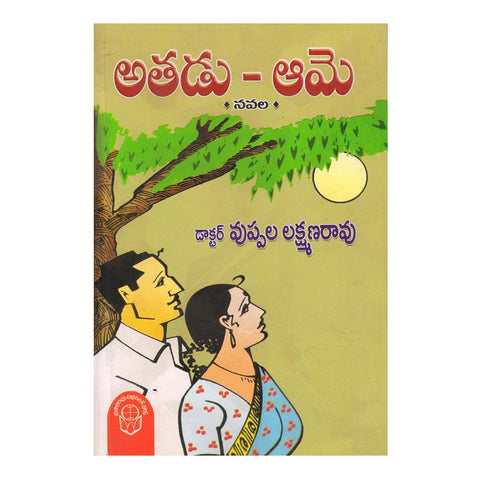 Athadu Aame (Telugu) - 2015 - Chirukaanuka