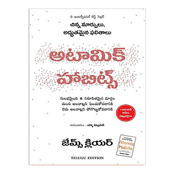 Atomic Habits (Telugu) Paperback - 2020