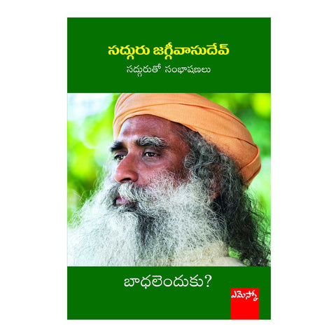 Baadhalendhuku (Telugu) Perfect Paperback - 2015 - Chirukaanuka