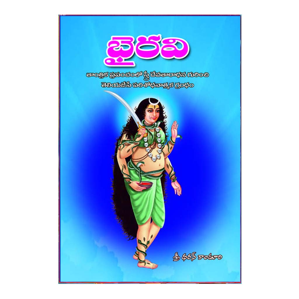 Bairavi (Telugu)
