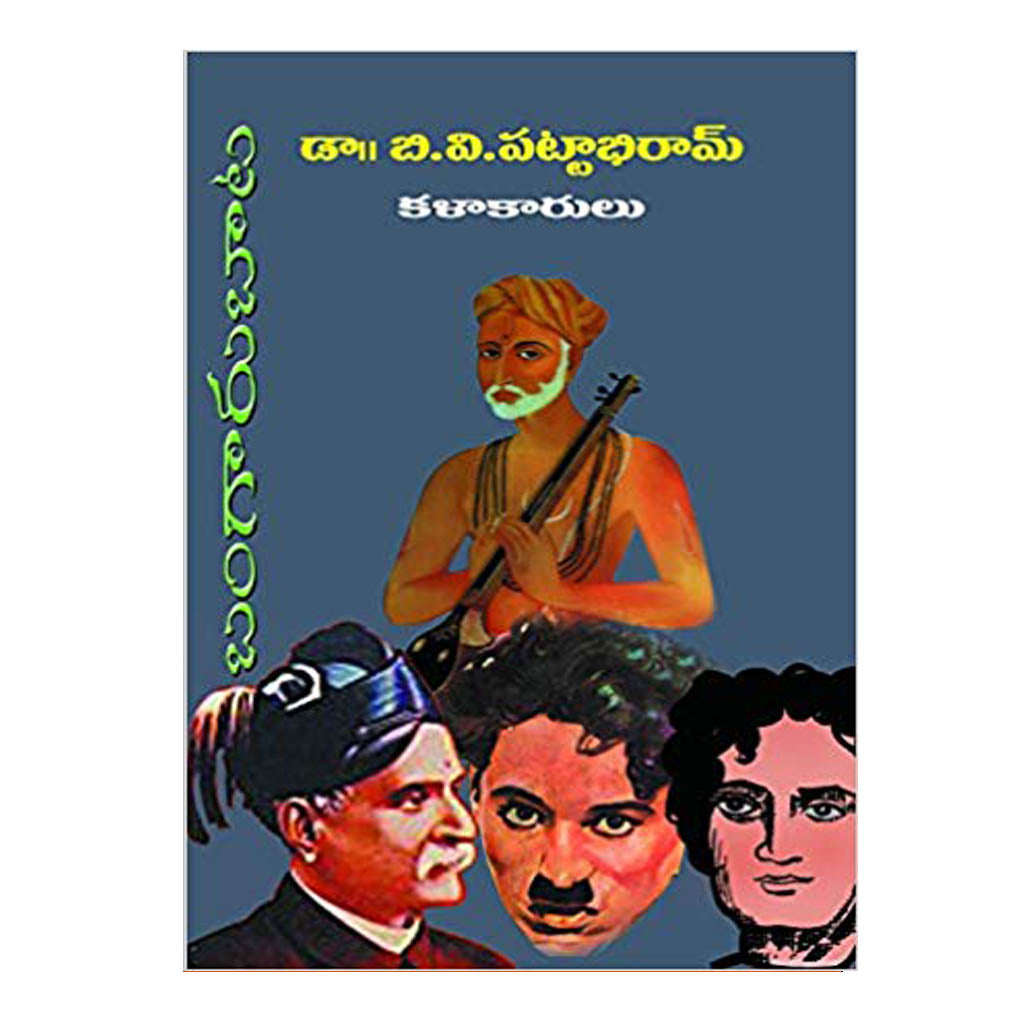 Bangaru Bata-Kalakarulu By Dr. BV Pattabhi Ram (Telugu) Paperback - 2002 - Chirukaanuka