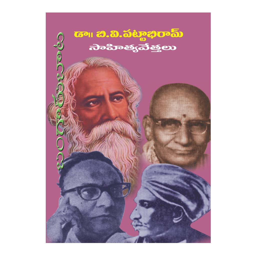 Bangarubata Sahitya Vethalu (బంగారు బాట - సాహిత్య వేత్తలు) (Telugu) Paperback - 2002 - Chirukaanuka