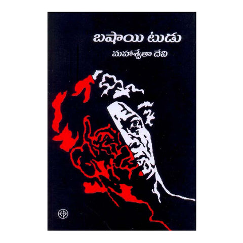 Bashaye Tudu (Telugu) - 2018 - Chirukaanuka