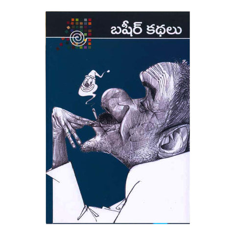 Basher Kathalu (Telugu) - 2009 - Chirukaanuka