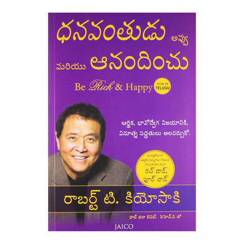 Be Rich & Happy (Telugu) Paperback - 2012 - Chirukaanuka