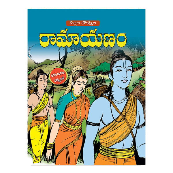 Pillala Bommala Kathalu | Children Story Books (Telugu) Papaerback (Set of 6)