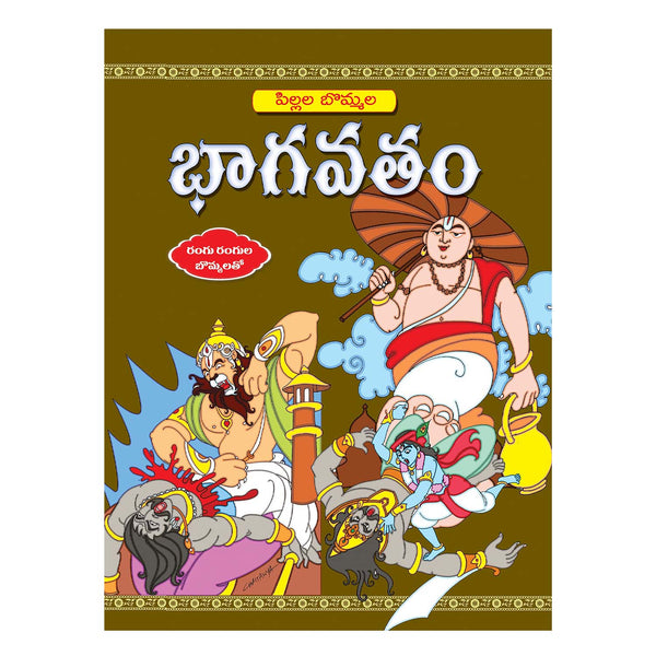 Pillala Bommala Kathalu | Children Story Books (Telugu) Papaerback (Set of 6)