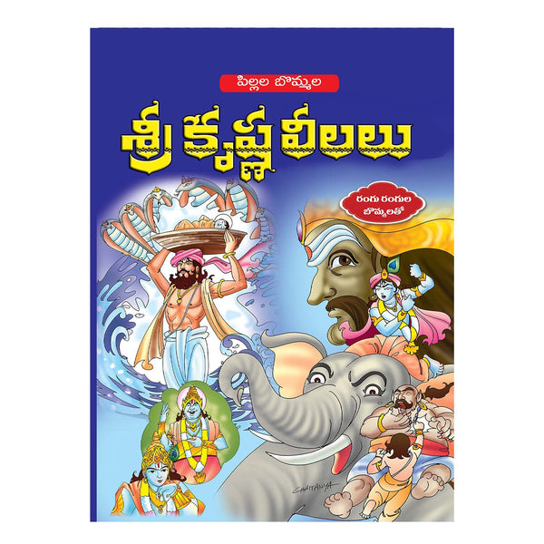 Pillala Bommala Kathalu | Children Story Books (Telugu) Papaerback (Set of 6)