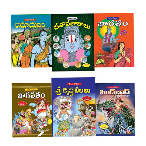 Pillala Bommala Kathalu | Children Story Books (Telugu) Papaerback (Set of 6)