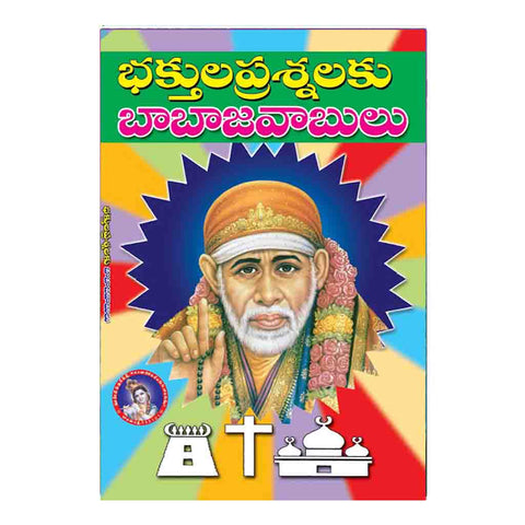 Bhakthula Prashnalaku Baba Javabulu (Telugu)