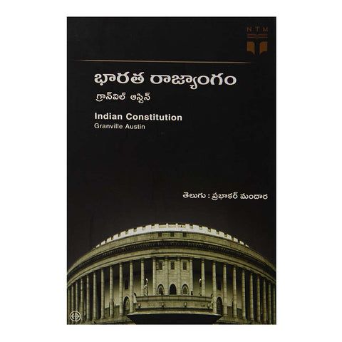 Bharatha Rajyamgam (Telugu) - 1905 - Chirukaanuka