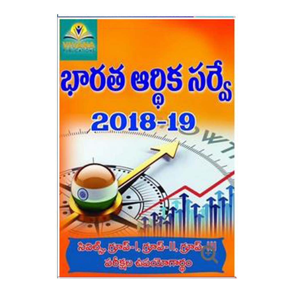 Bharatha Ardhika Survey 2018-19 (Telugu)