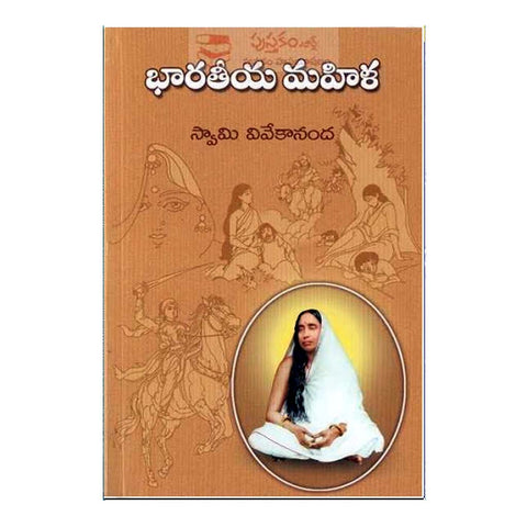 Bharatiya Mahila (Telugu)