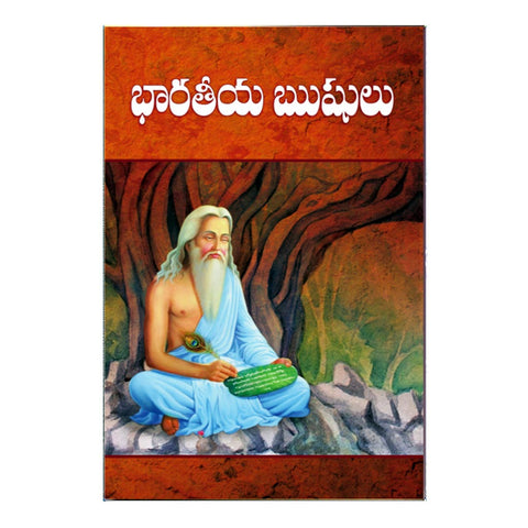 Bharatiya Rushulu (Telugu)