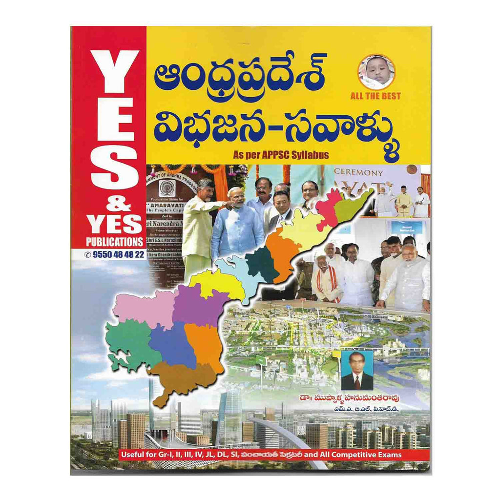 Bifurcation of Andhra Pradesh (Telugu) Paperback – 2016 - Chirukaanuka