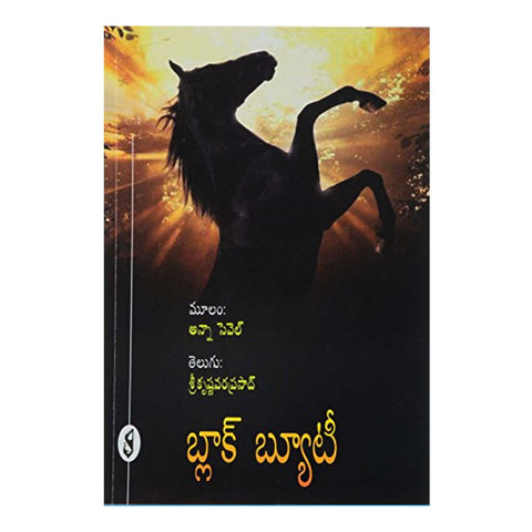 Block Beauty (Telugu) - Chirukaanuka
