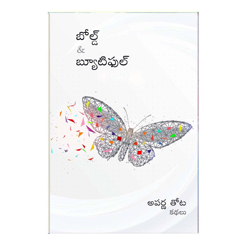 Bold And Beautiful (Telugu) - 2019