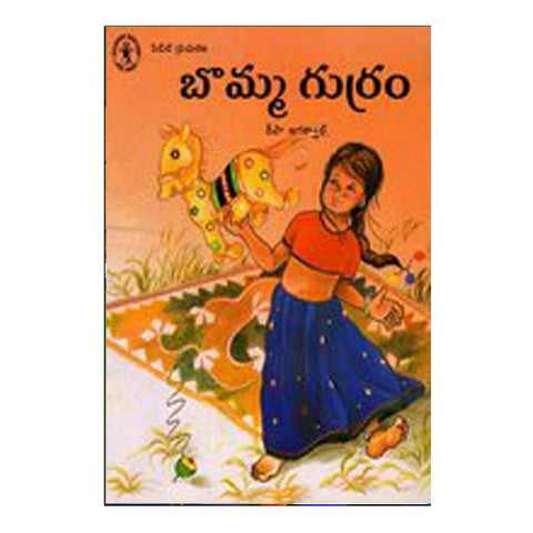 Bomma Gurram (Telugu) - Chirukaanuka