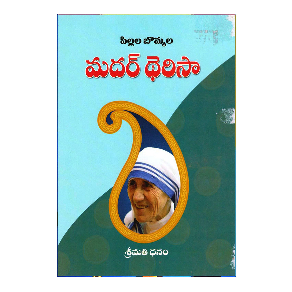 Bommala Mother Theresa (Telugu) - Chirukaanuka