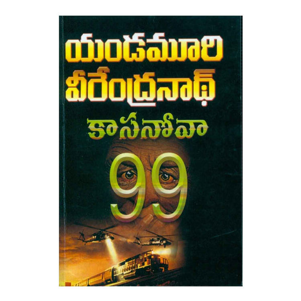 Casanova 99 (Telugu) Paperback - 2011 - Chirukaanuka