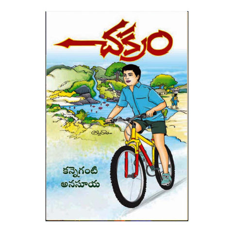 Chakram (telugu) - 2019 - Chirukaanuka