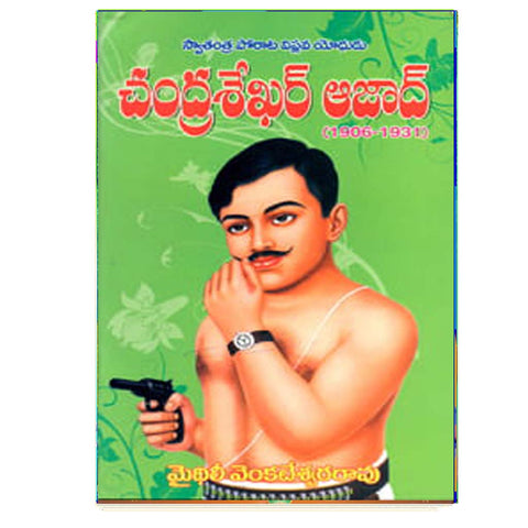 Chandra Shekar Azad (Telugu)