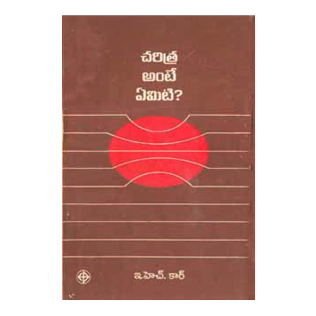 Charitra Ante Emiti? (Telugu) - 2009 - Chirukaanuka