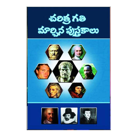 Charitra Gathini Marchina Pustakalu (Telugu) - Chirukaanuka