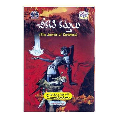 Chikati Kathulu (Telugu)