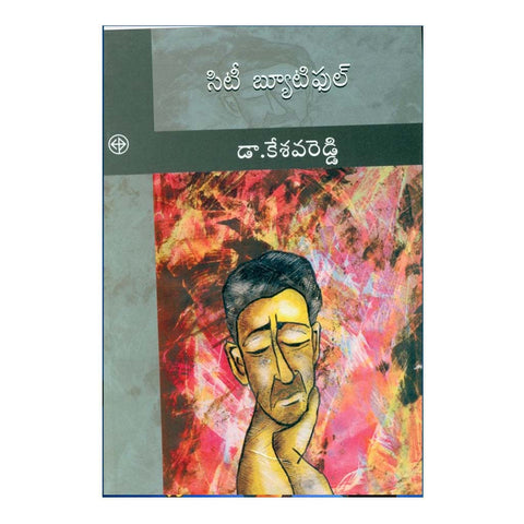 City Beautiful (Telugu) - 2011 - Chirukaanuka