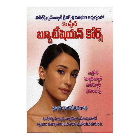 Complete Beautician Course (Telugu) - 2011 - Chirukaanuka