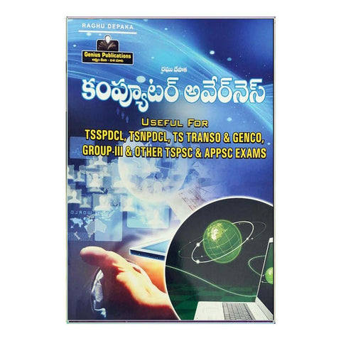 Computer Awareness (Telugu)