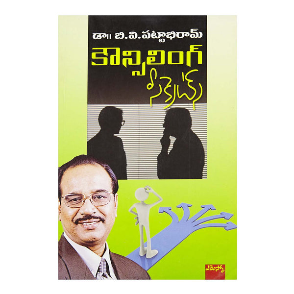 Counselling Secrets (Telugu) Perfect Paperback - 2011 - Chirukaanuka