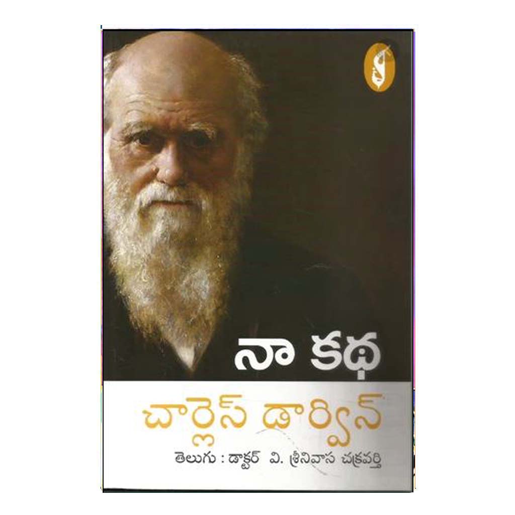 Darwin Atma Katha (Telugu)