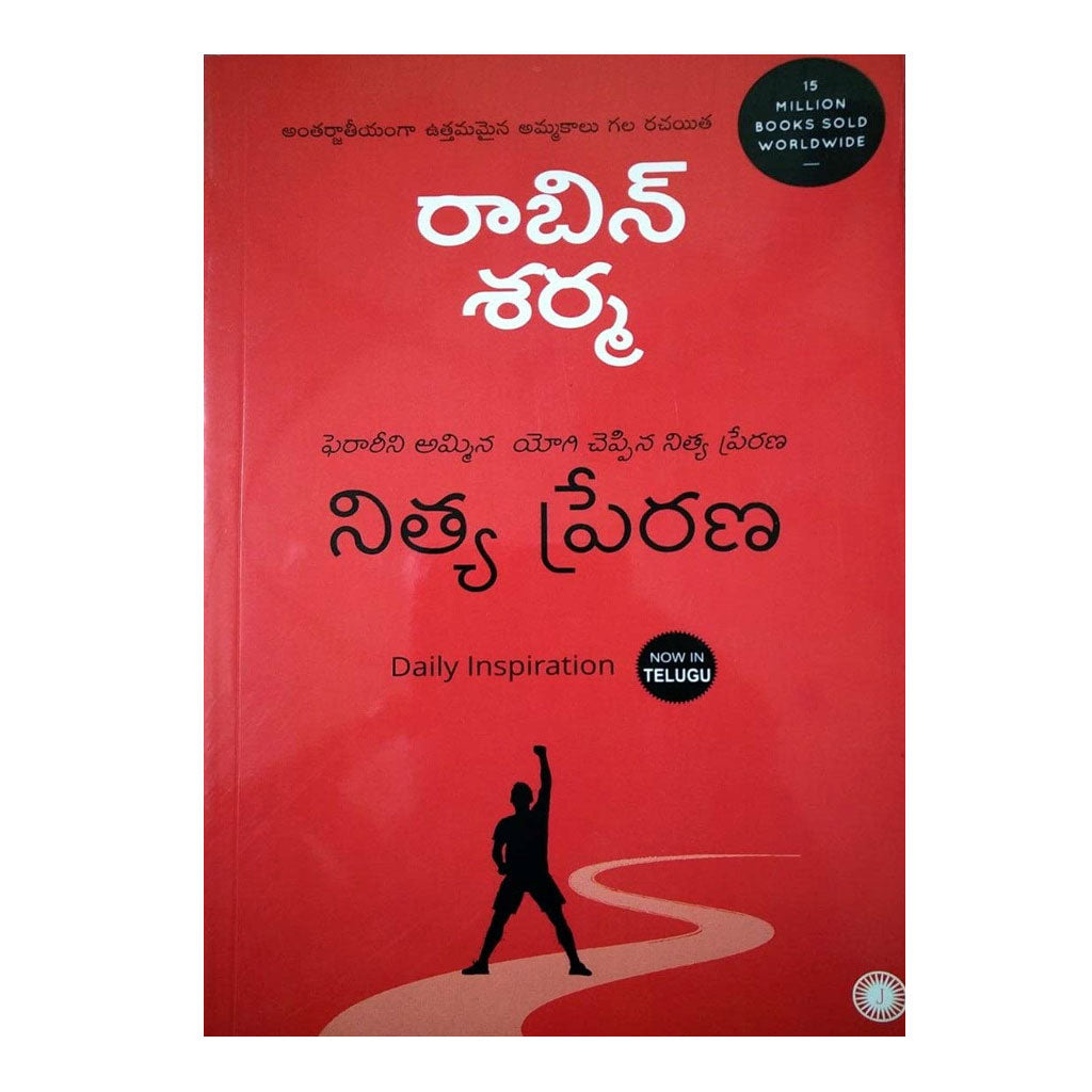 Daily Inspiration By Robin Sharma (Telugu) Paperback –  2015 - Chirukaanuka