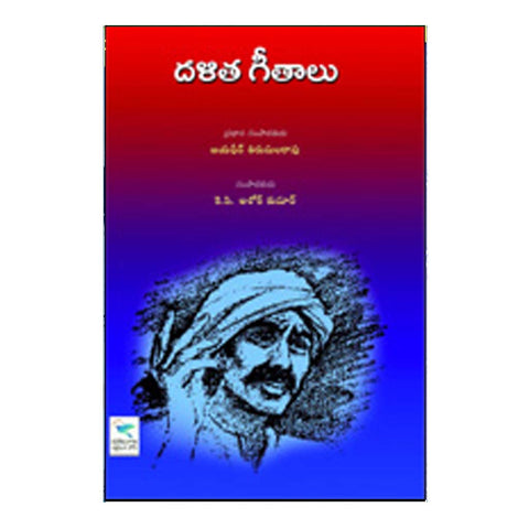 Dalitha Geethalu (Telugu)