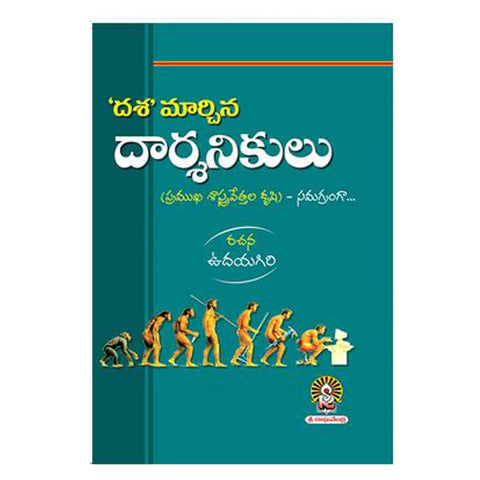 Dasha Marchina Darshanikulu (Telugu) - Chirukaanuka