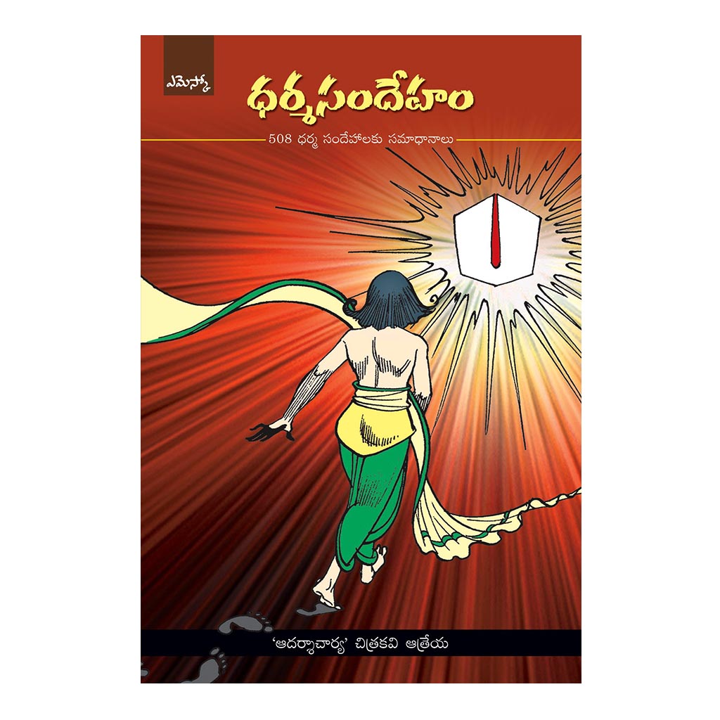Dharmasandeham-1 (Telugu) - 2008 - Chirukaanuka