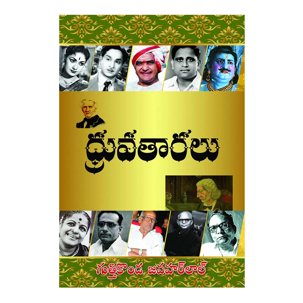 Druvatharalu (Telugu) - 2018 - Chirukaanuka